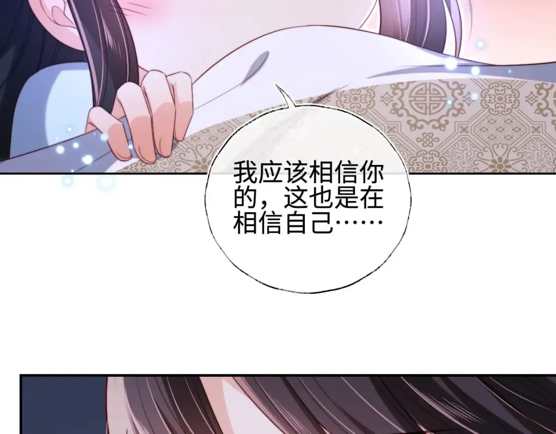 第46话 你比我的命重要 第71页