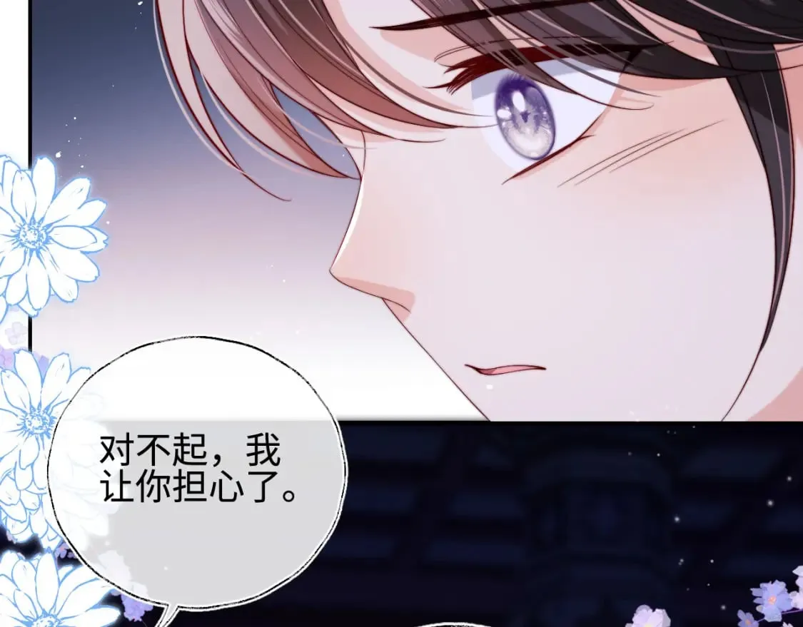 第46话 你比我的命重要 第72页