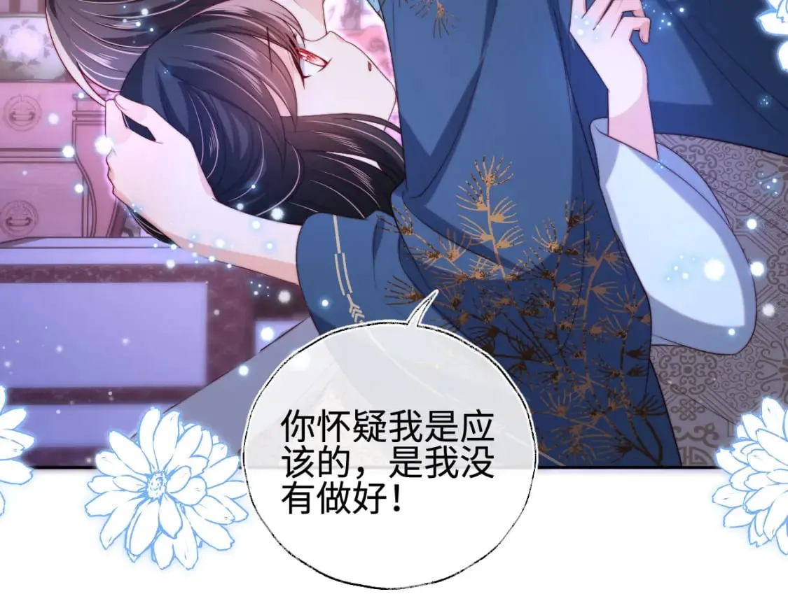 第46话 你比我的命重要 第74页