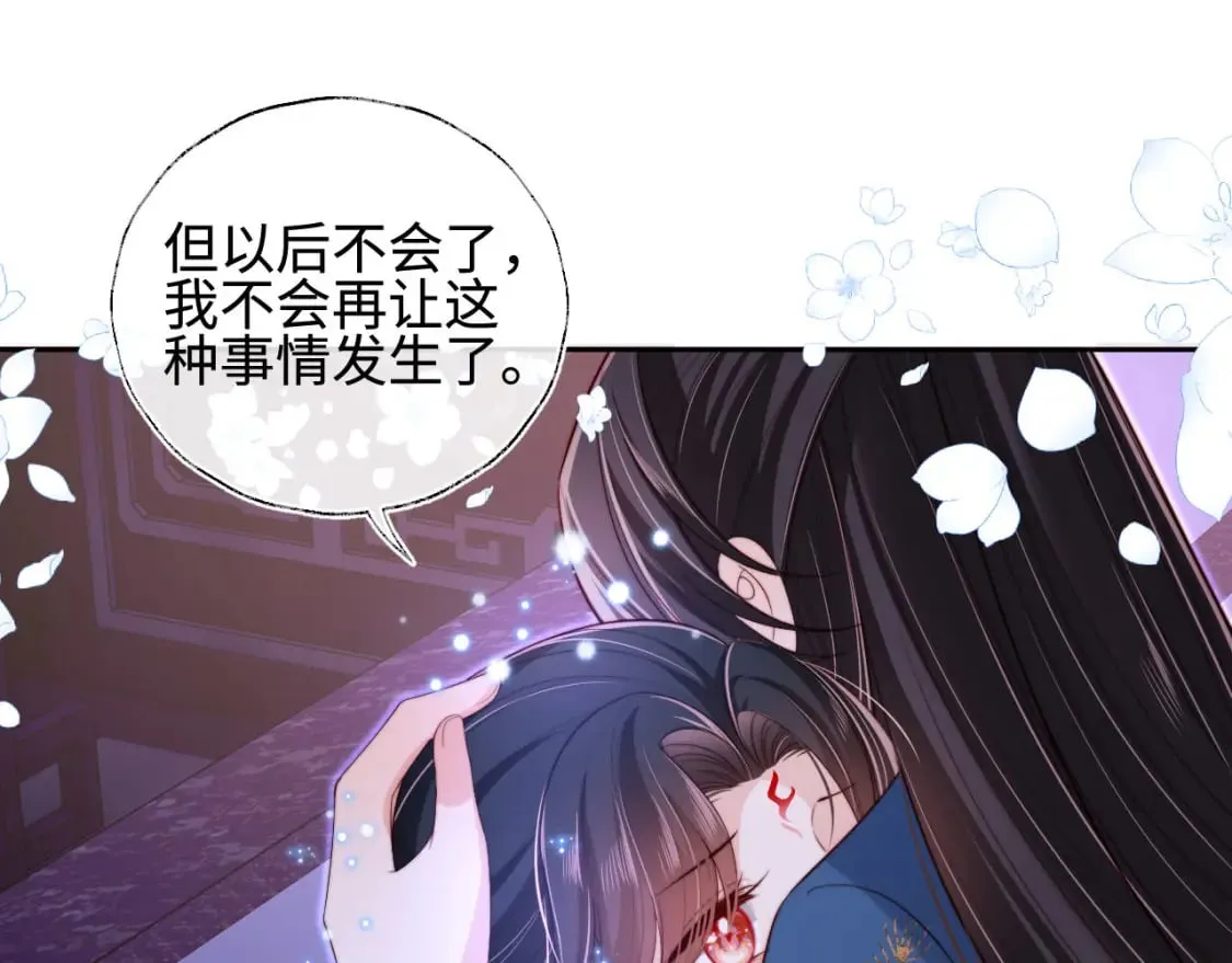 第46话 你比我的命重要 第75页
