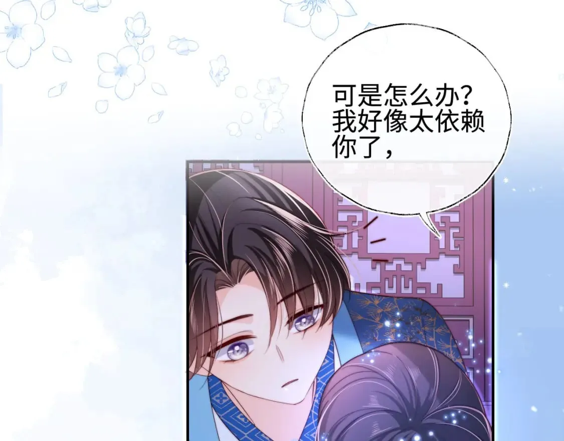 第46话 你比我的命重要 第80页
