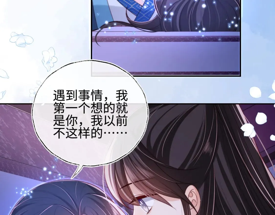 第46话 你比我的命重要 第81页