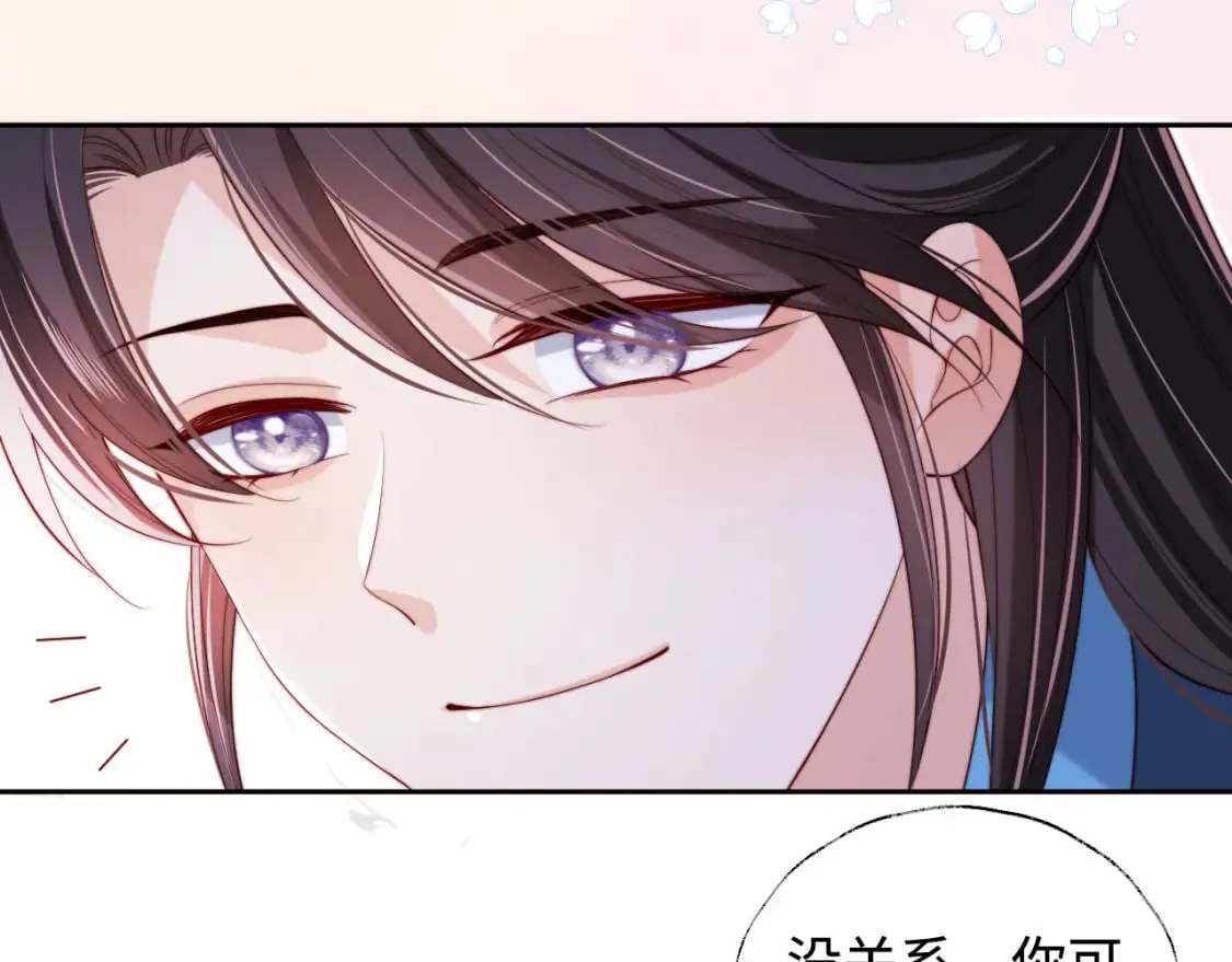 第46话 你比我的命重要 第83页