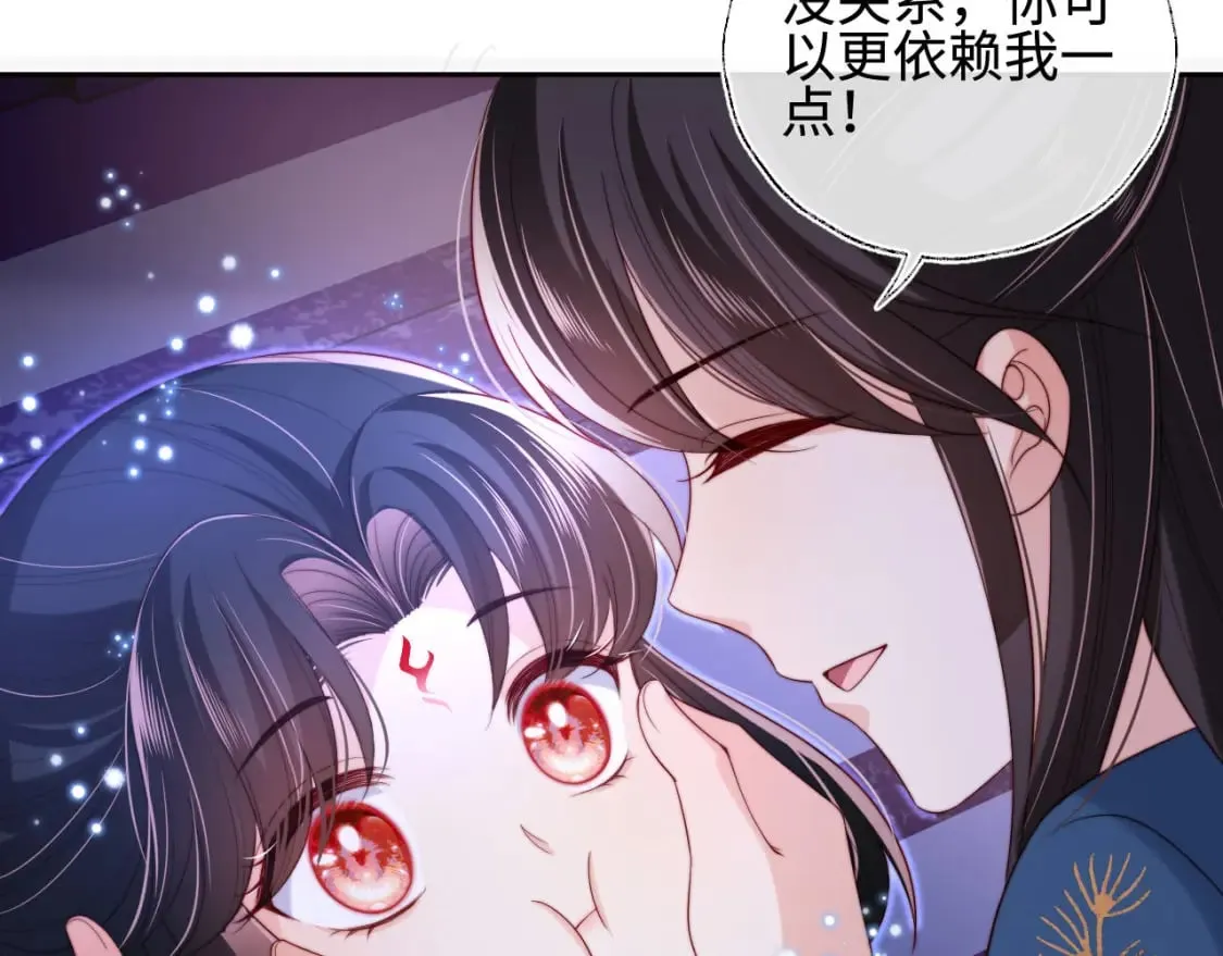 第46话 你比我的命重要 第84页