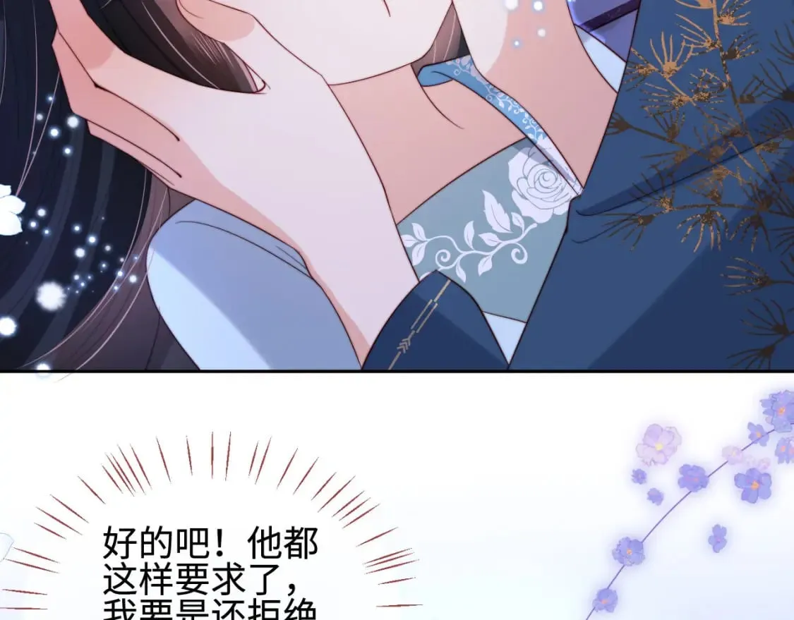 第46话 你比我的命重要 第85页