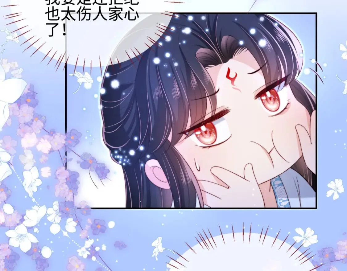 第46话 你比我的命重要 第86页
