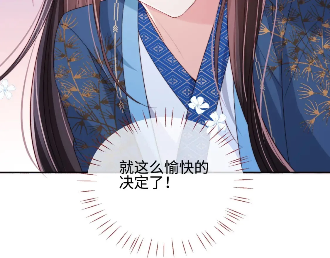 第46话 你比我的命重要 第88页