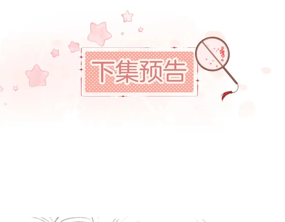 第46话 你比我的命重要 第90页