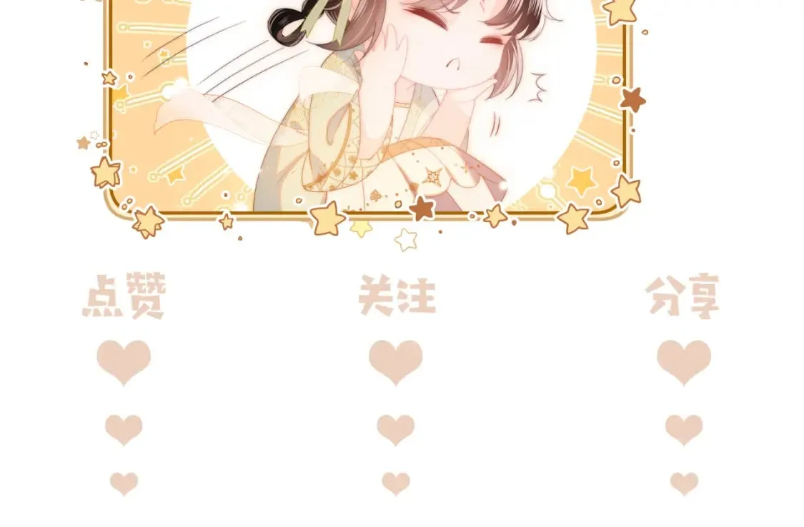 第46话 你比我的命重要 第100页