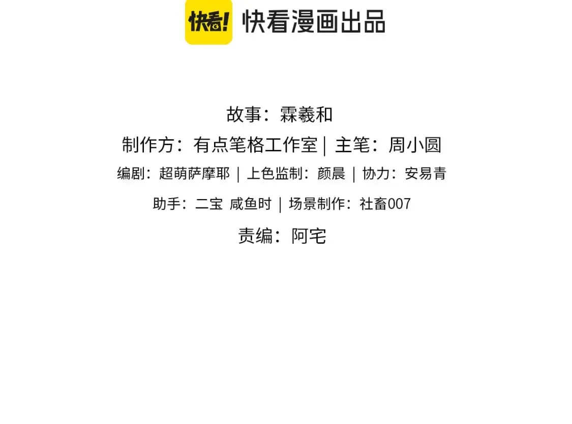 第47话 她是我的秘密 第3页