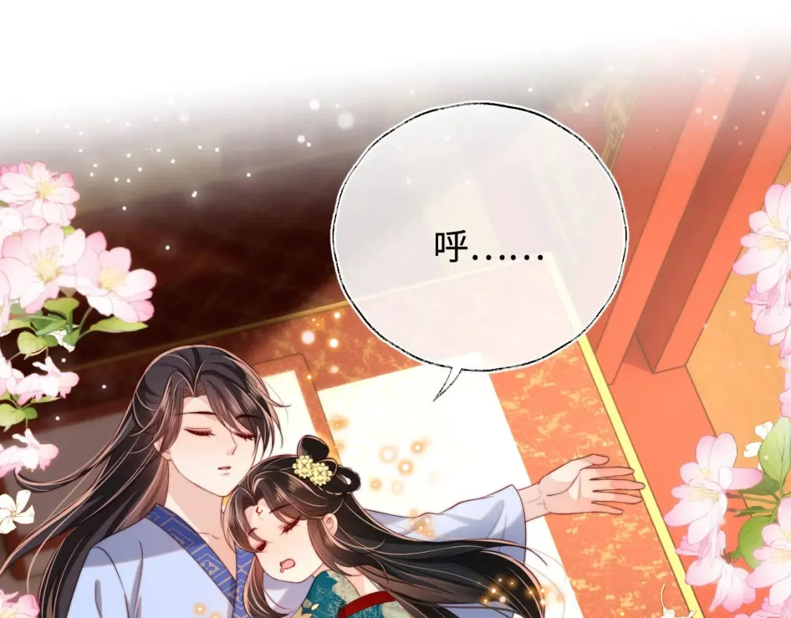 第47话 她是我的秘密 第4页