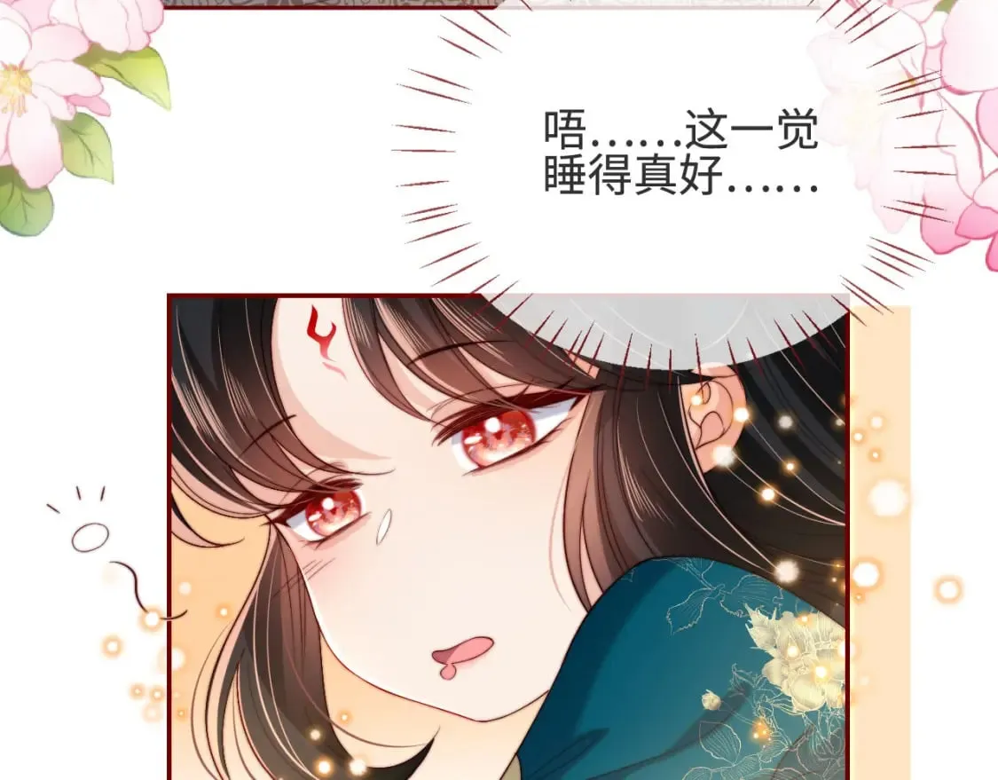 第47话 她是我的秘密 第6页