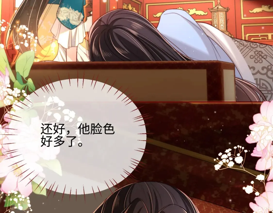 第47话 她是我的秘密 第8页