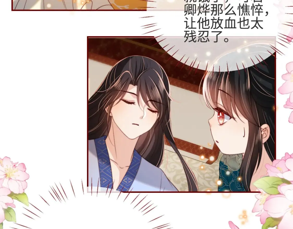 第47话 她是我的秘密 第11页