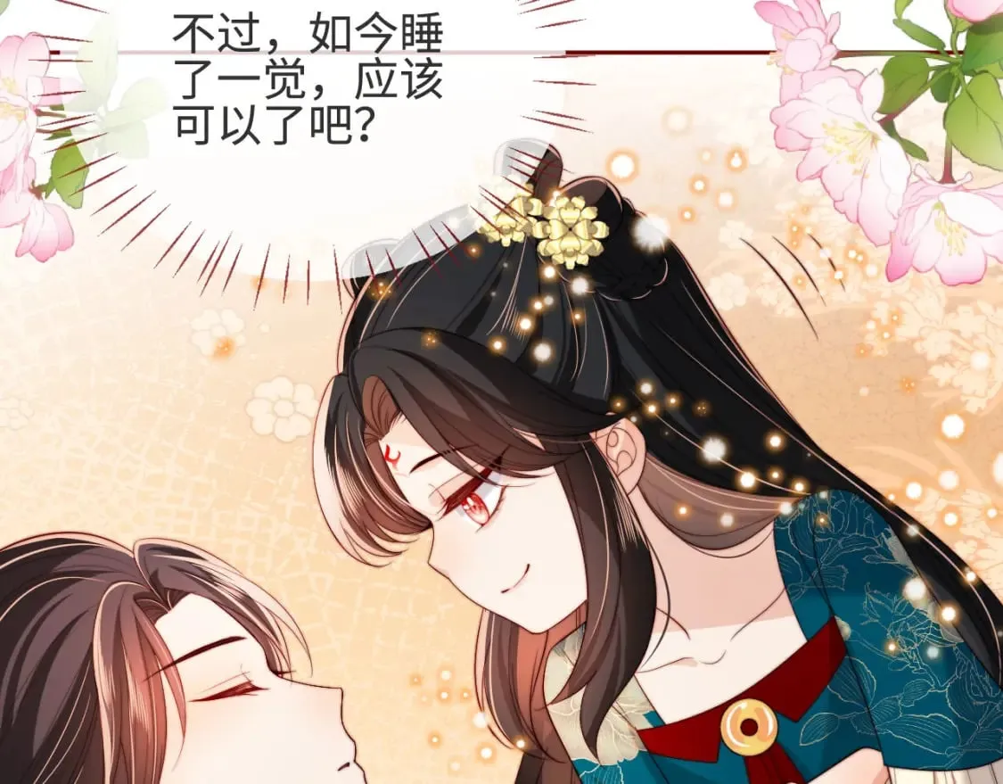 第47话 她是我的秘密 第12页