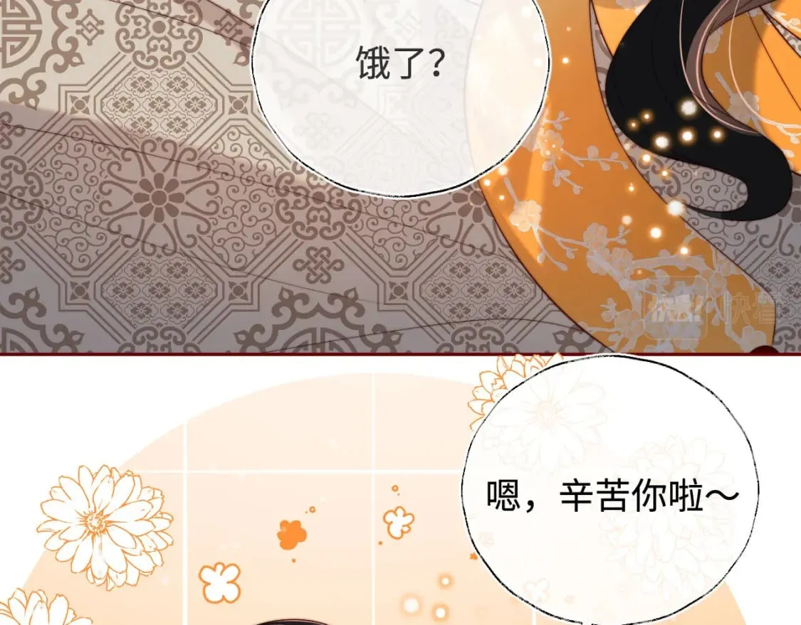 第47话 她是我的秘密 第16页