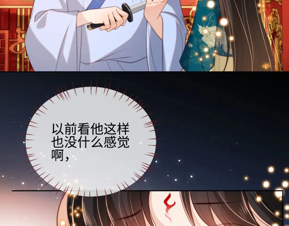 第47话 她是我的秘密 第19页