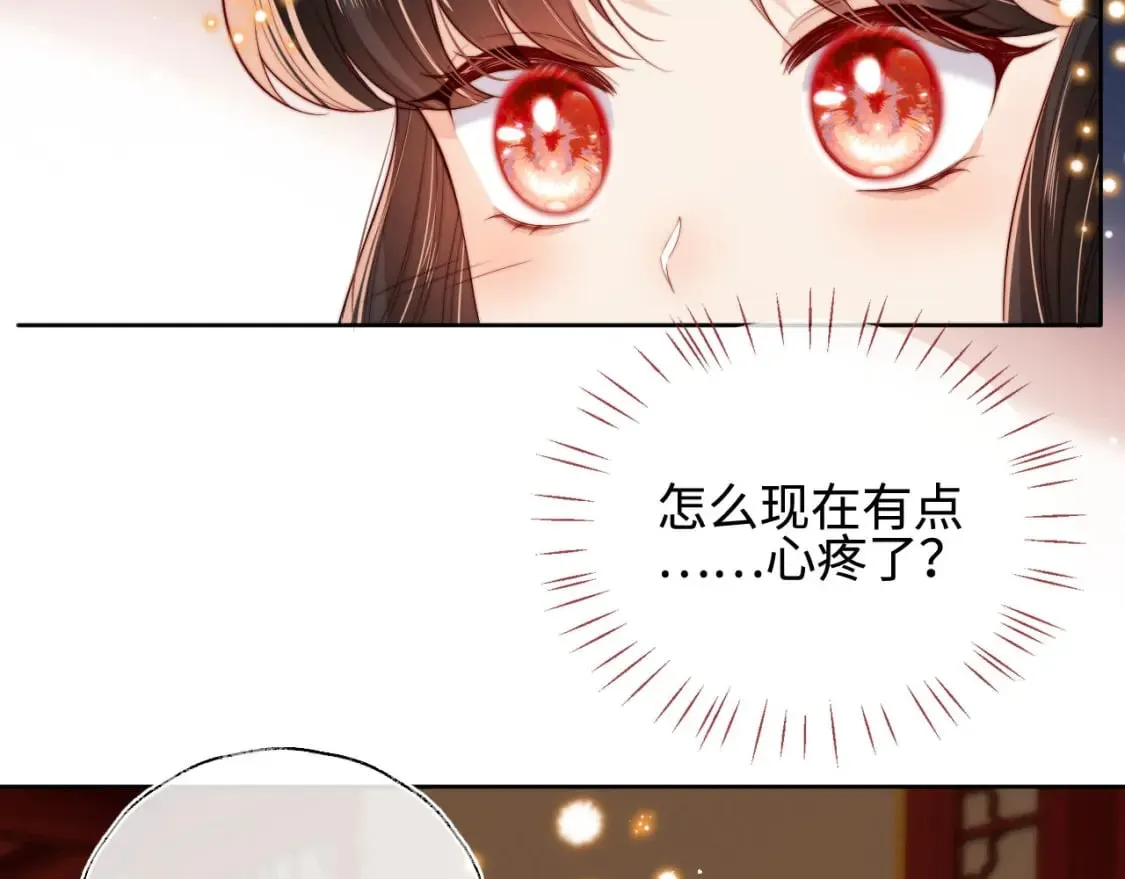 第47话 她是我的秘密 第20页