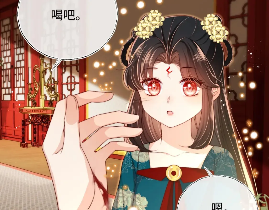 第47话 她是我的秘密 第21页