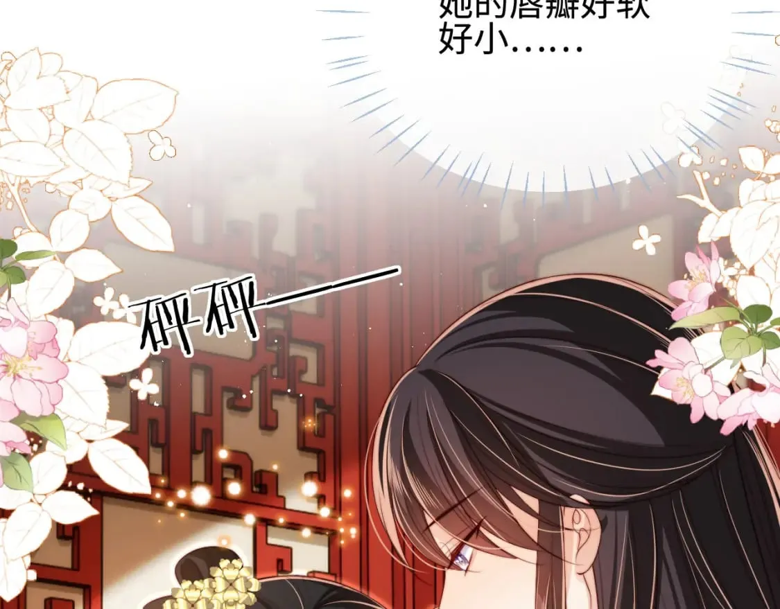 第47话 她是我的秘密 第26页