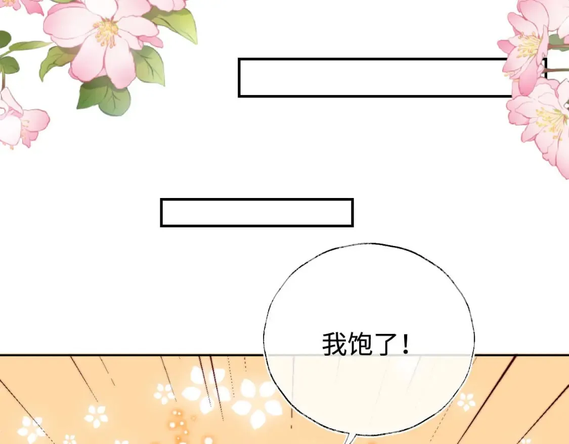 第47话 她是我的秘密 第29页