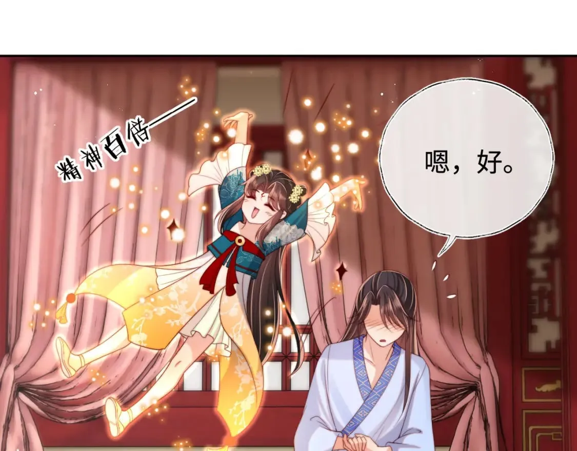 第47话 她是我的秘密 第32页
