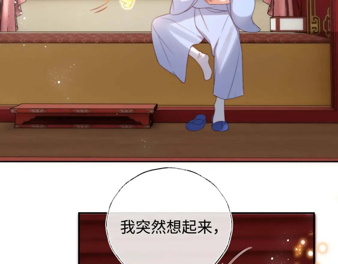 第47话 她是我的秘密 第33页