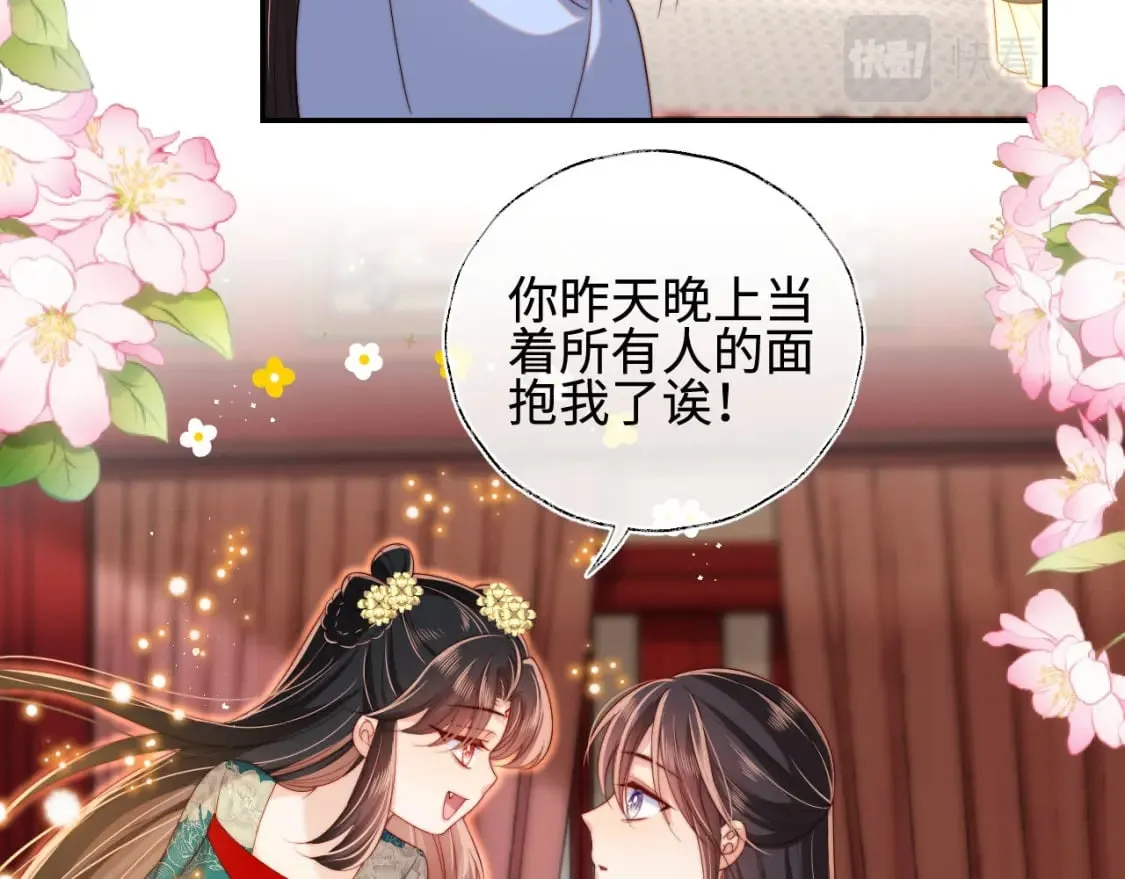 第47话 她是我的秘密 第35页