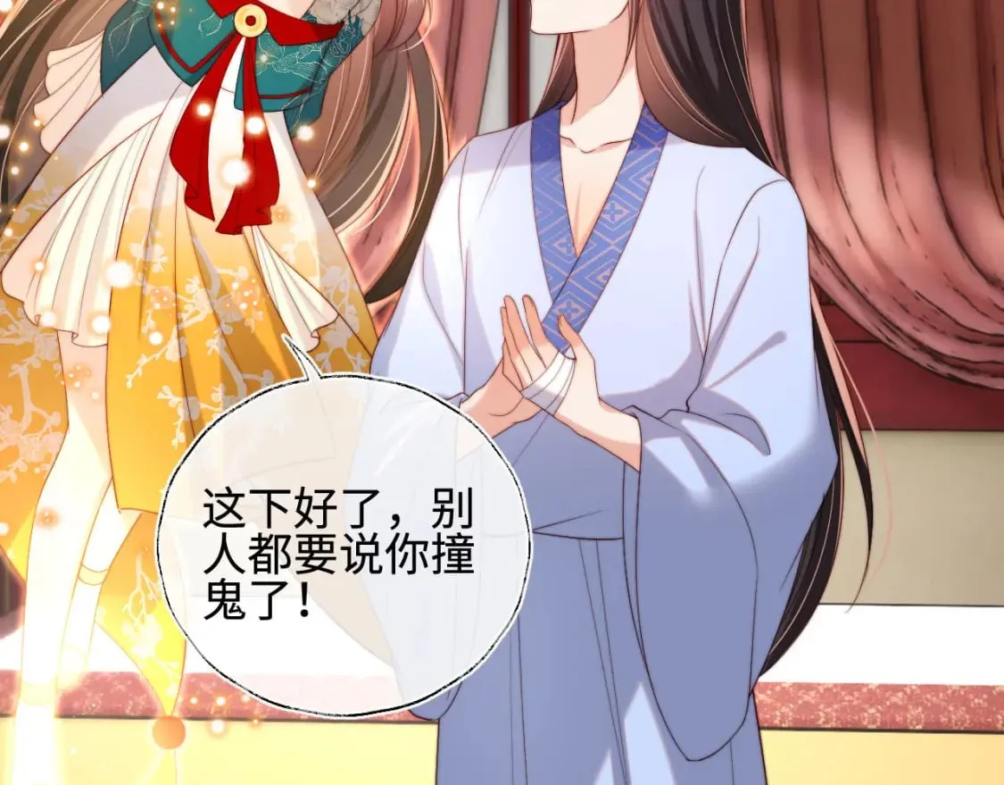 第47话 她是我的秘密 第36页