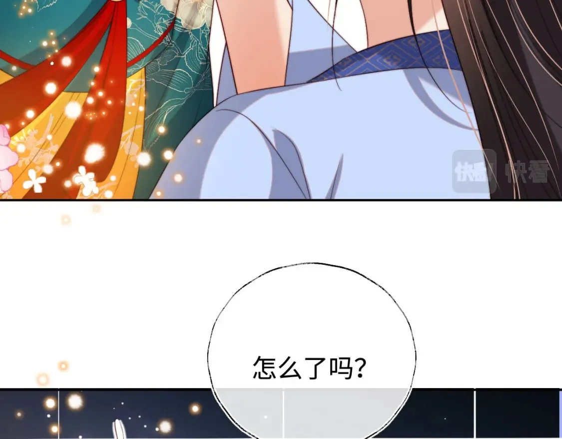 第47话 她是我的秘密 第43页