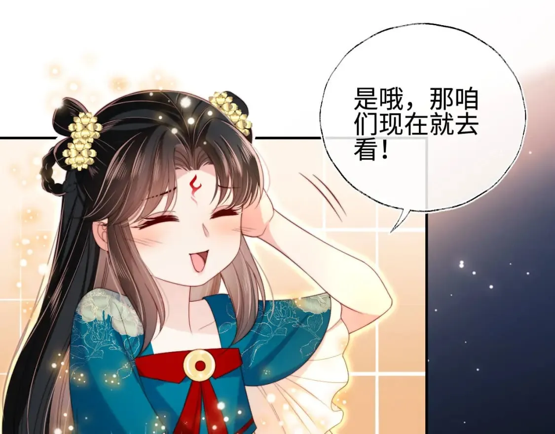 第47话 她是我的秘密 第47页