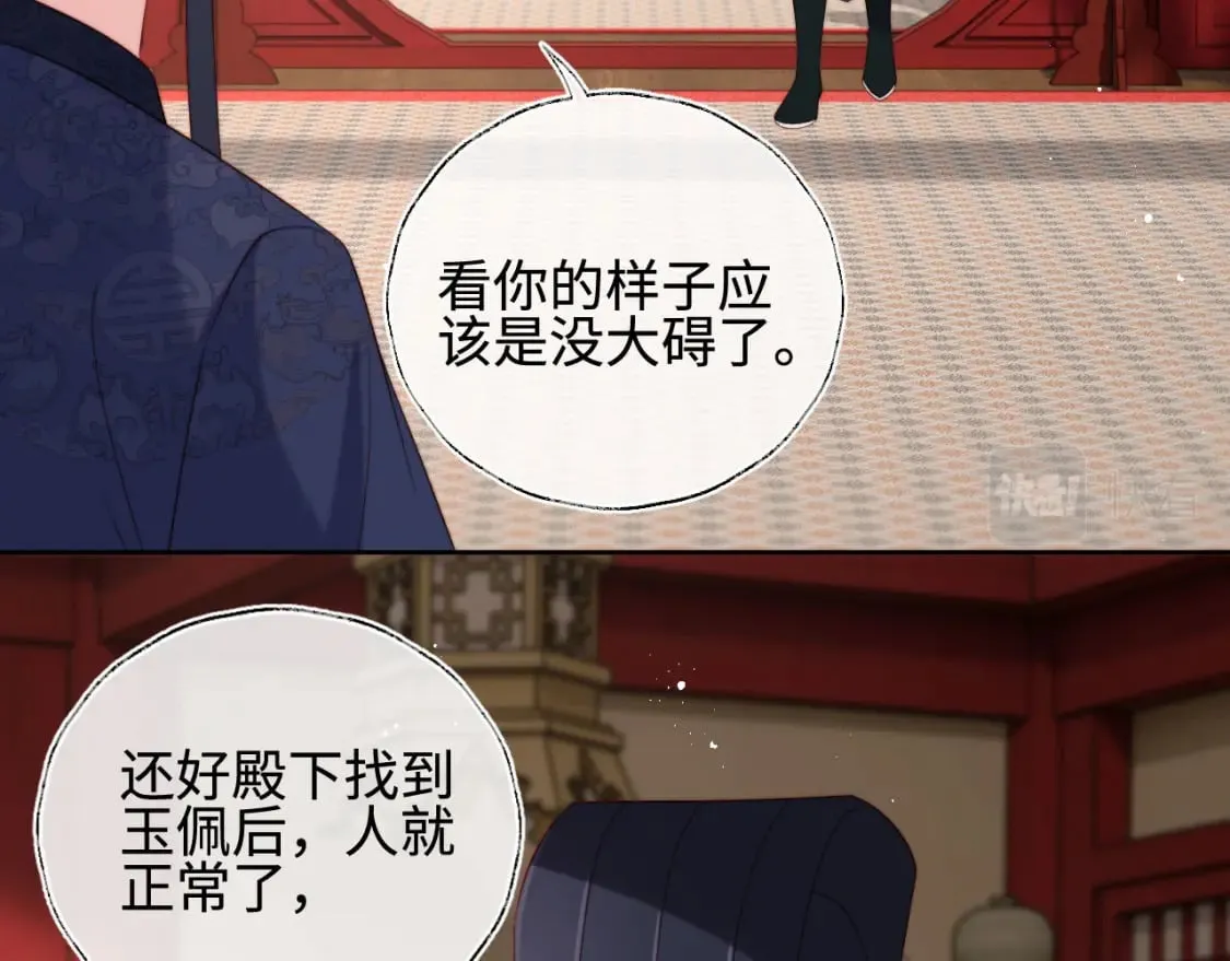 第47话 她是我的秘密 第51页