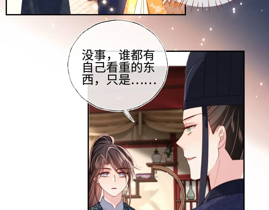 第47话 她是我的秘密 第55页