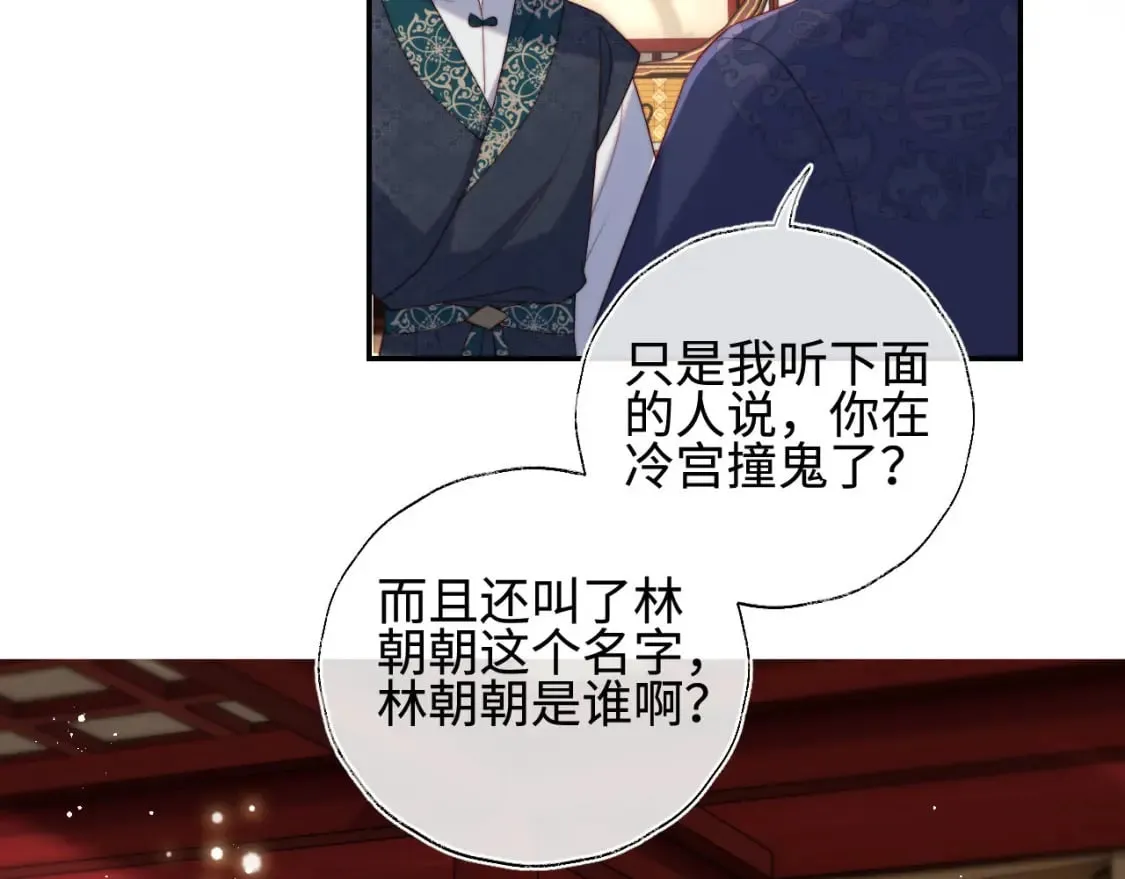 第47话 她是我的秘密 第56页