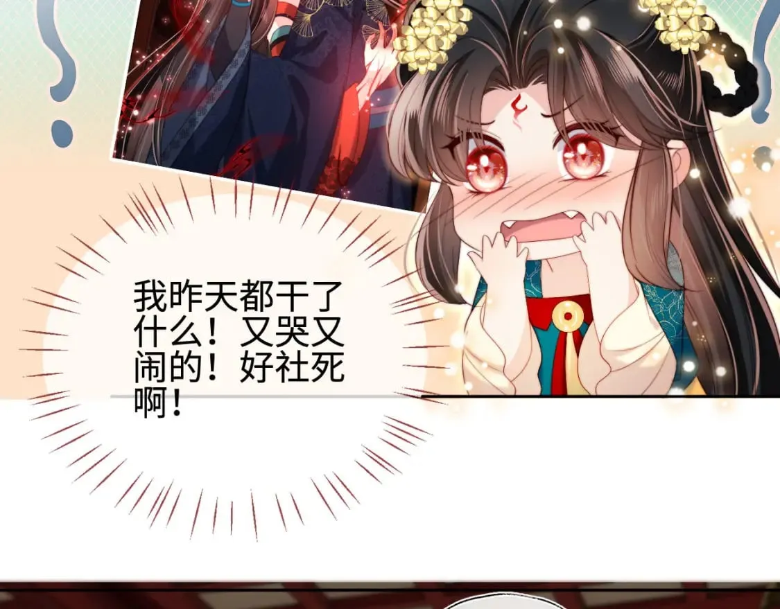 第47话 她是我的秘密 第59页