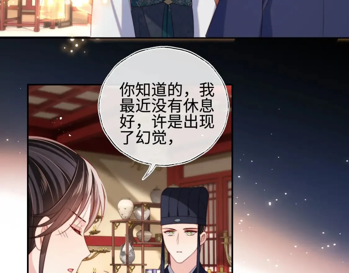 第47话 她是我的秘密 第61页