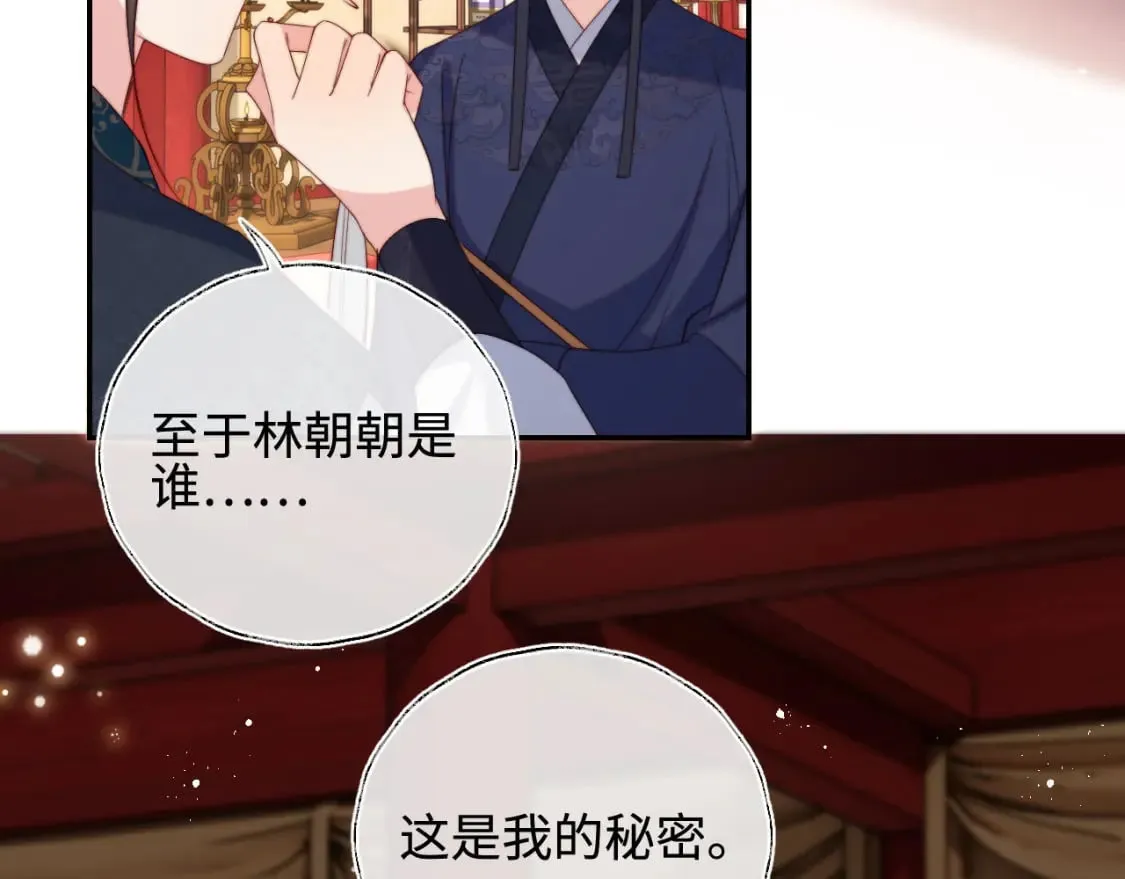 第47话 她是我的秘密 第62页