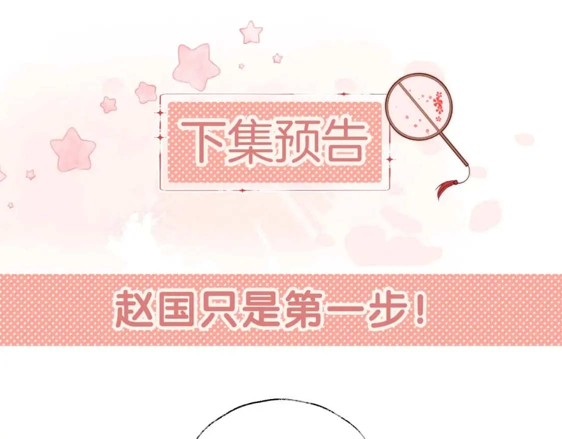 第47话 她是我的秘密 第65页