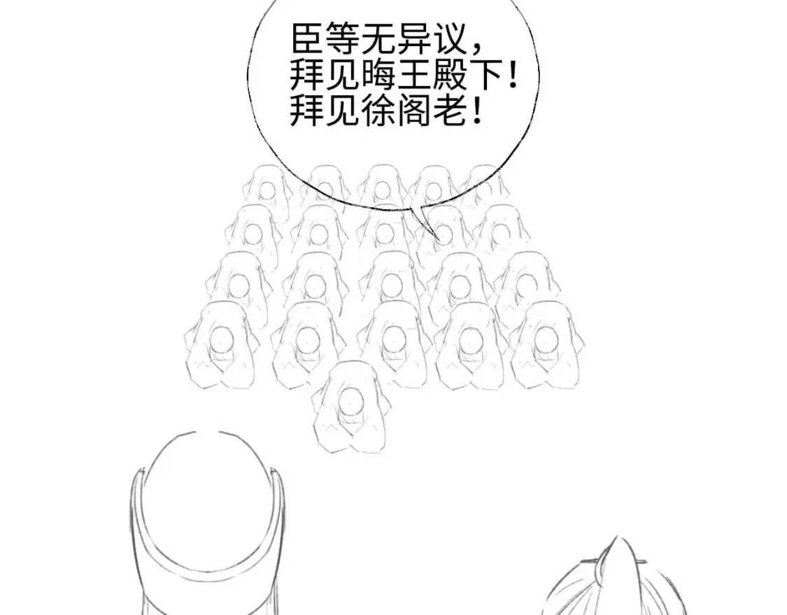 第47话 她是我的秘密 第66页