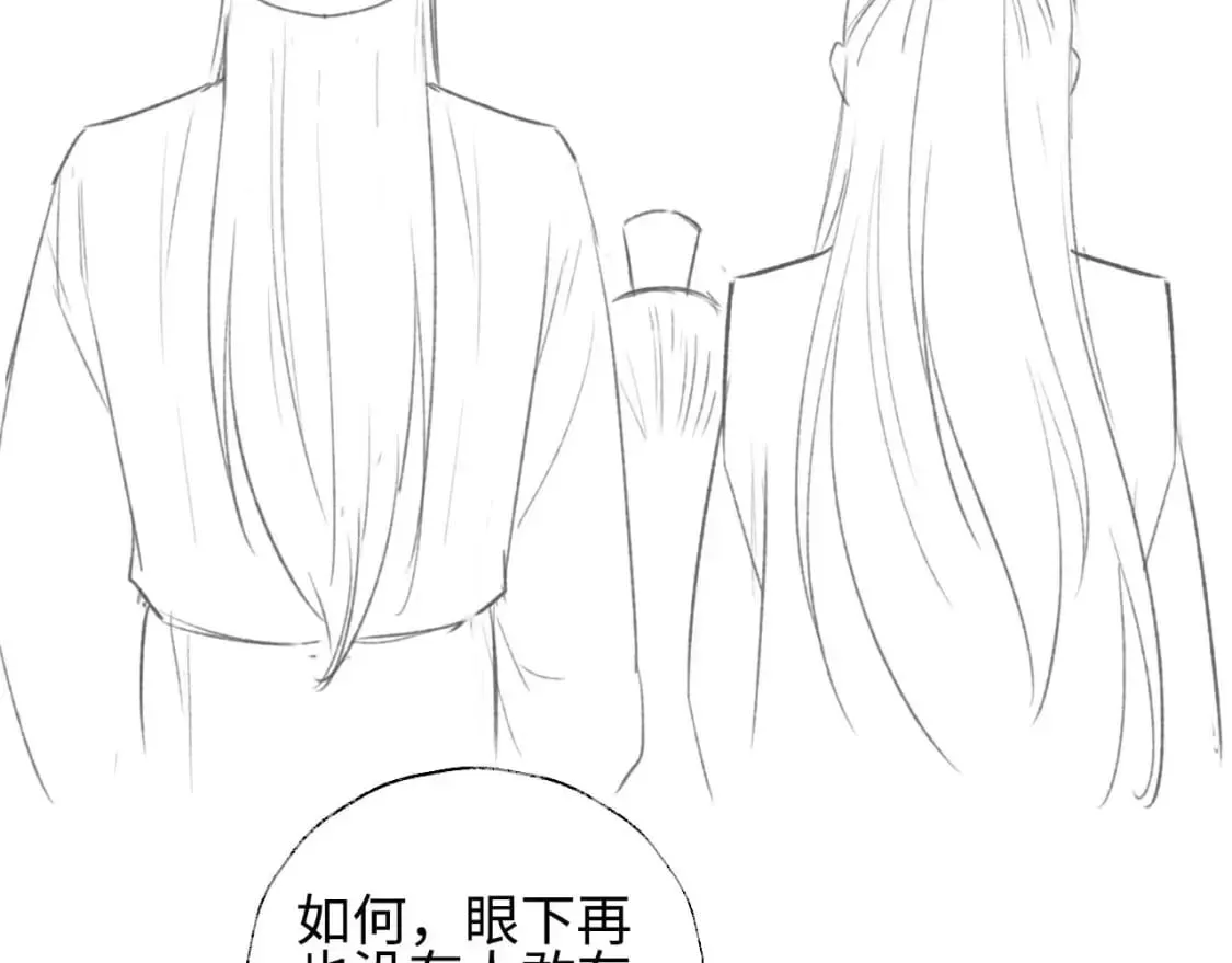 第47话 她是我的秘密 第67页