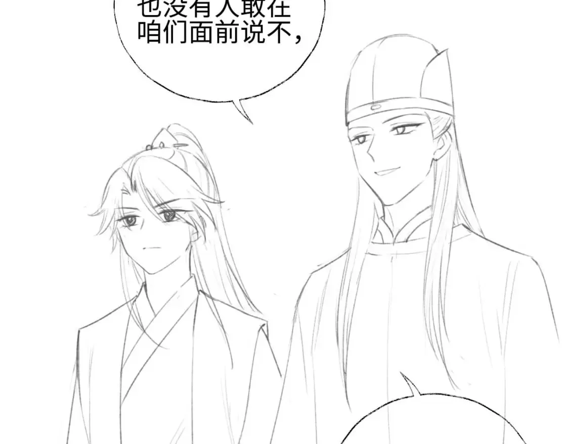 第47话 她是我的秘密 第68页