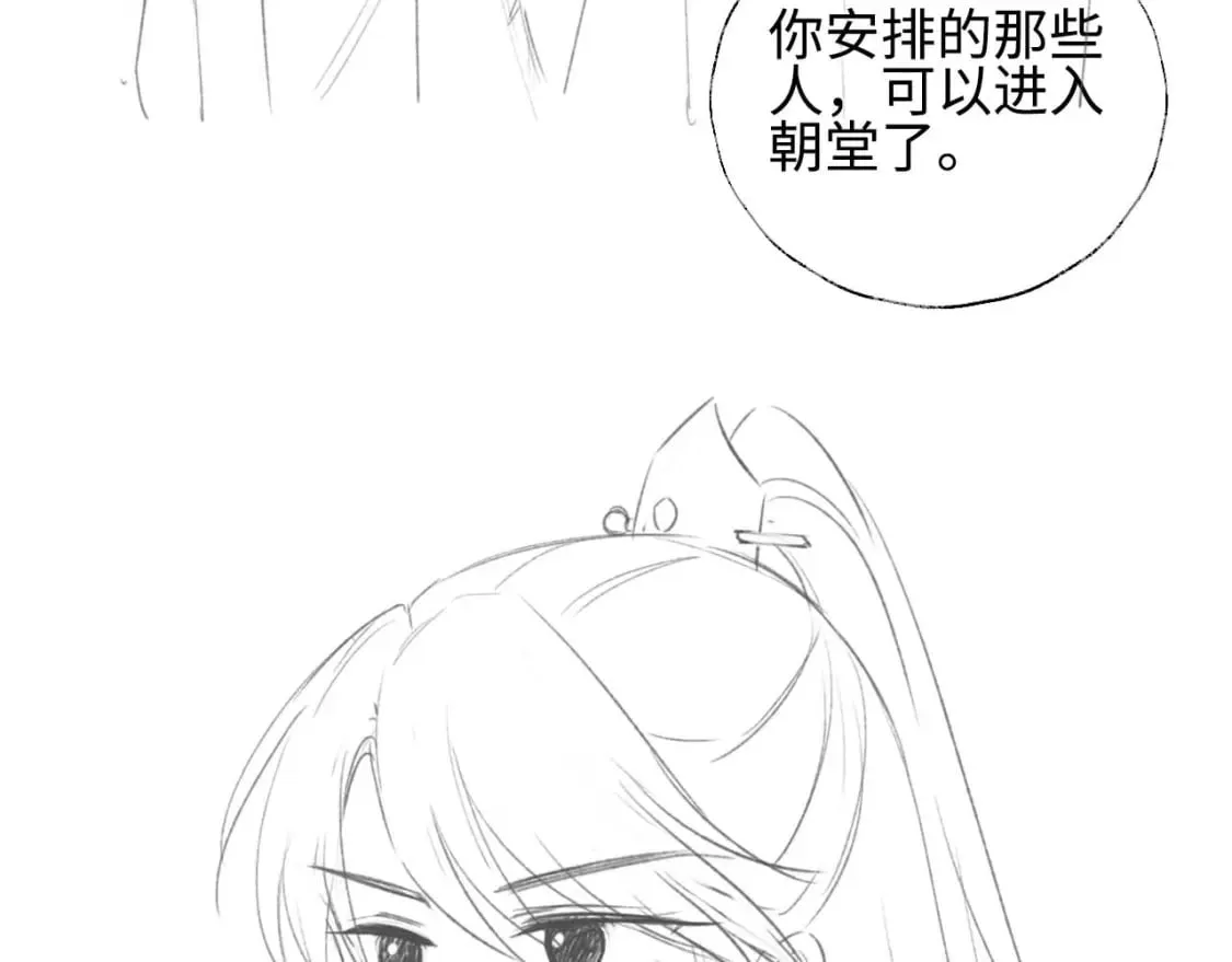 第47话 她是我的秘密 第69页