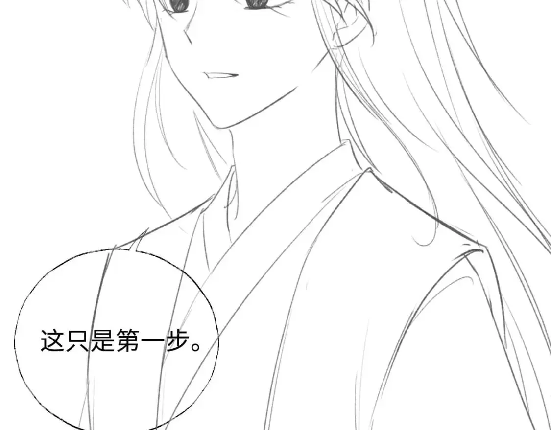 第47话 她是我的秘密 第70页