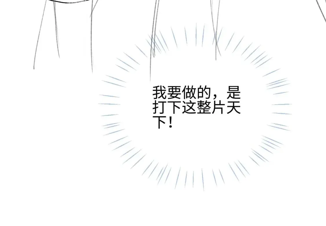 第47话 她是我的秘密 第71页