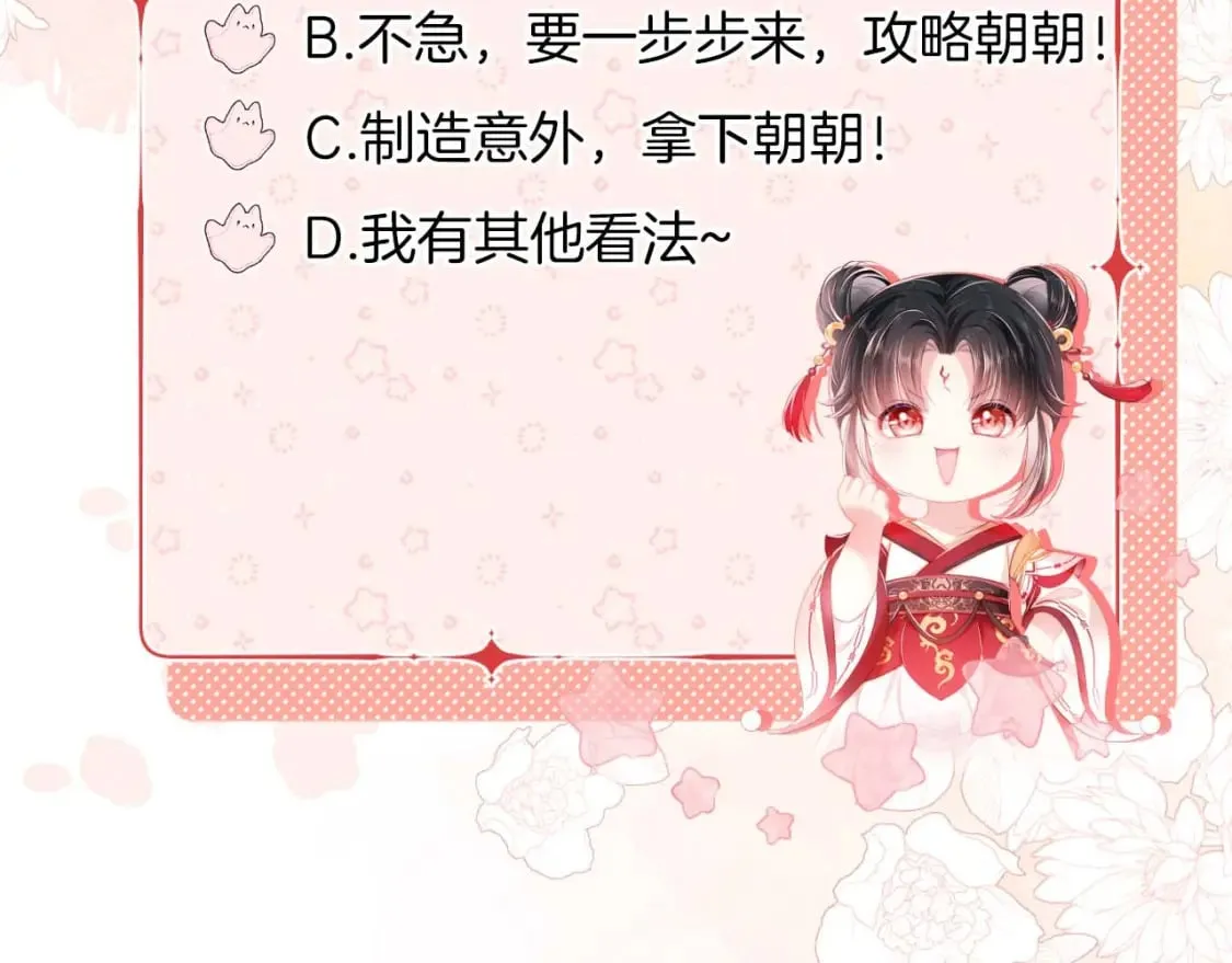 第47话 她是我的秘密 第73页