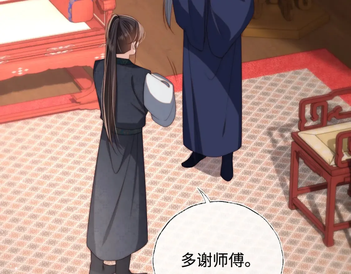 第48话 永远只为你效忠 第5页