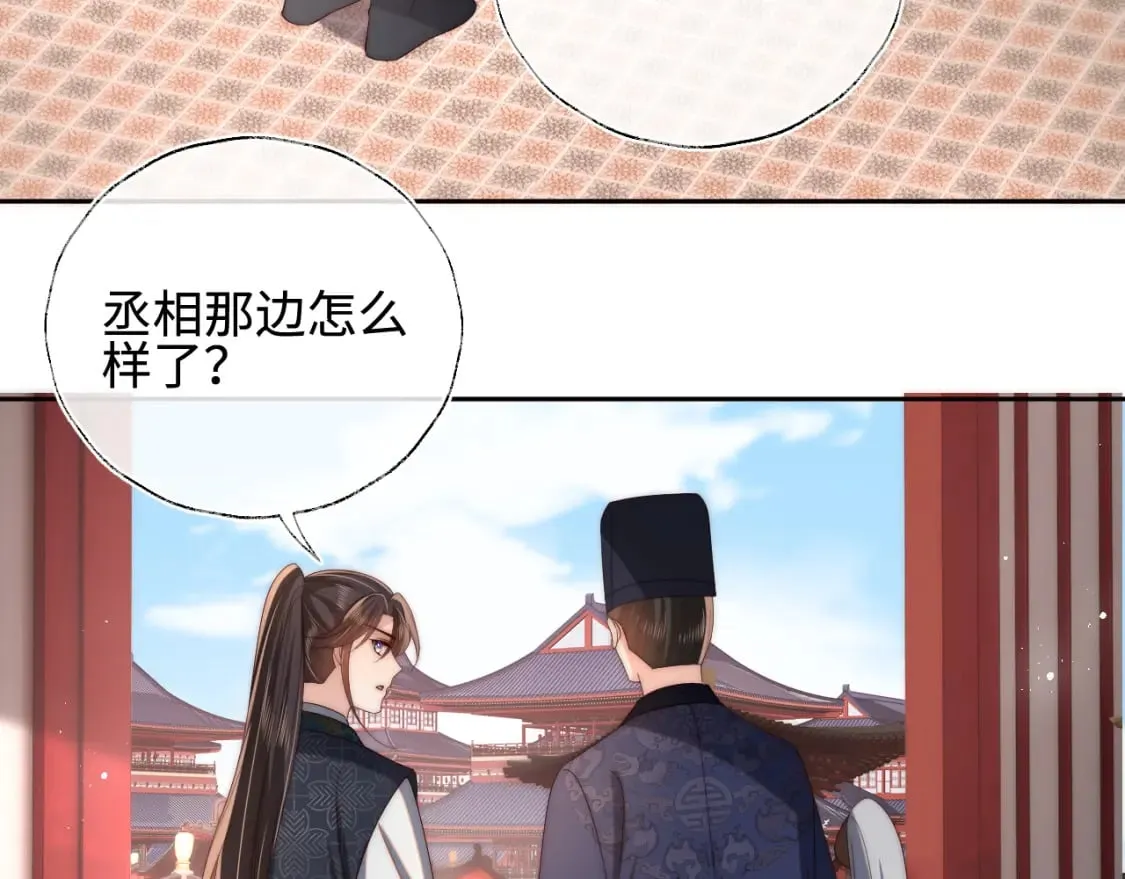 第48话 永远只为你效忠 第6页