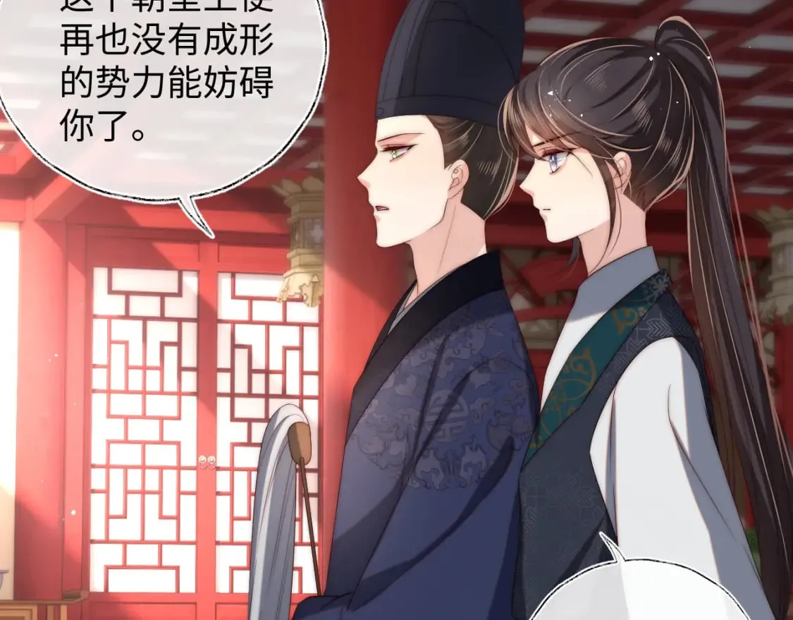 第48话 永远只为你效忠 第8页