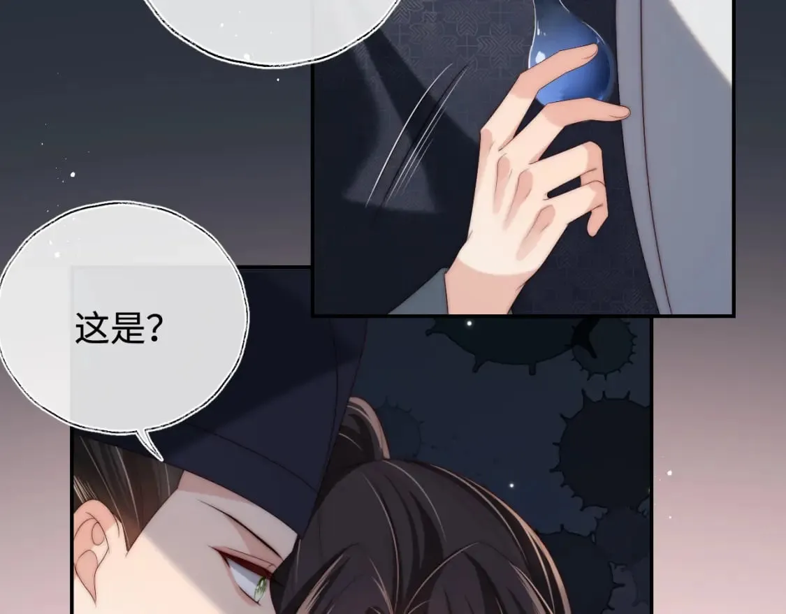 第48话 永远只为你效忠 第10页