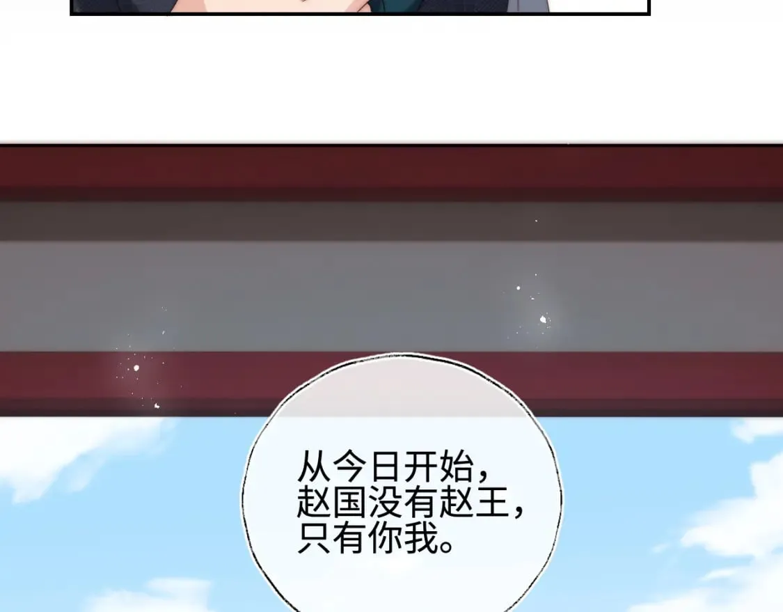 第48话 永远只为你效忠 第12页